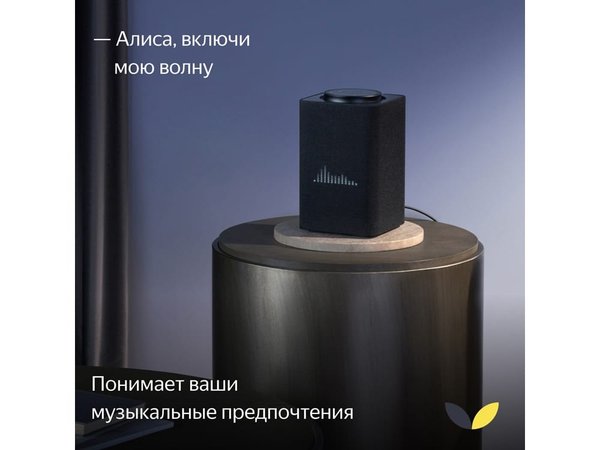 Умная колонка ЯНДЕКС Станция Макс с Алисой, с Zigbee, 65 Вт - Умная колонка ЯНДЕКС Станция Макс с Алисой, с Zigbee, 65 Вт