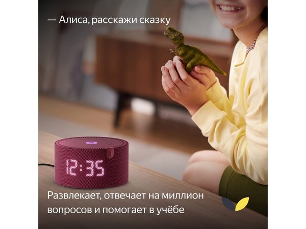 Умная колонка ЯНДЕКС Станция Мини с часами, 10 Вт, с Алисой - Умная колонка ЯНДЕКС Станция Мини с часами, 10 Вт, с Алисой
