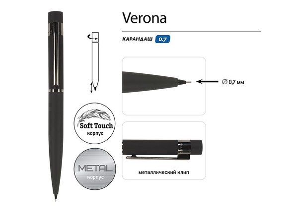 Карандаш механический «Verona», черный - Карандаш механический «Verona», черный