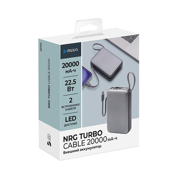 Внешний АКБ NRG Turbo Cable 20000 mAh, 22,5Вт - Внешний АКБ NRG Turbo Cable 20000 mAh, 22,5Вт