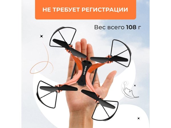 Радиоуправляемый квадрокоптер «WIND FPV» - Радиоуправляемый квадрокоптер «WIND FPV»