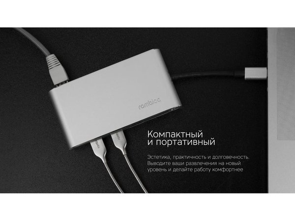 Хаб 8-в-1 Type-C «Hermes», USB 3.0 x 3, Type-C PD, HDMI, LAN, картридер - Хаб 8-в-1 Type-C «Hermes», USB 3.0 x 3, Type-C PD, HDMI, LAN, картридер