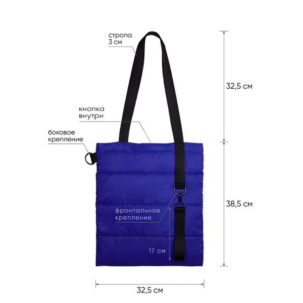 Шоппер Superbag Bubble New, стёганый, со скрытой магнитной кнопкой - Шоппер Superbag Bubble New, стёганый, со скрытой магнитной кнопкой (синий с чёрным)