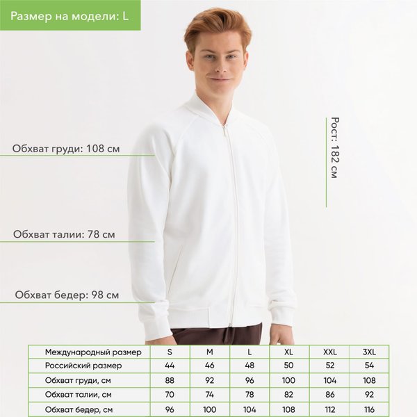Толстовка на молнии, унисекс Торрес (Torres) белая, размер XXXL