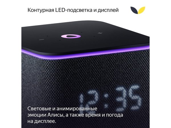 Умная колонка ЯНДЕКС Станция Миди с Алисой, с Zigbee, 24 Вт - Умная колонка ЯНДЕКС Станция Миди с Алисой, с Zigbee, 24 Вт