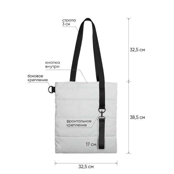 Шоппер Superbag Bubble, стёганый, с магнитной кнопкой - Шоппер Superbag Bubble, стёганый, с магнитной кнопкой (белый с черным)