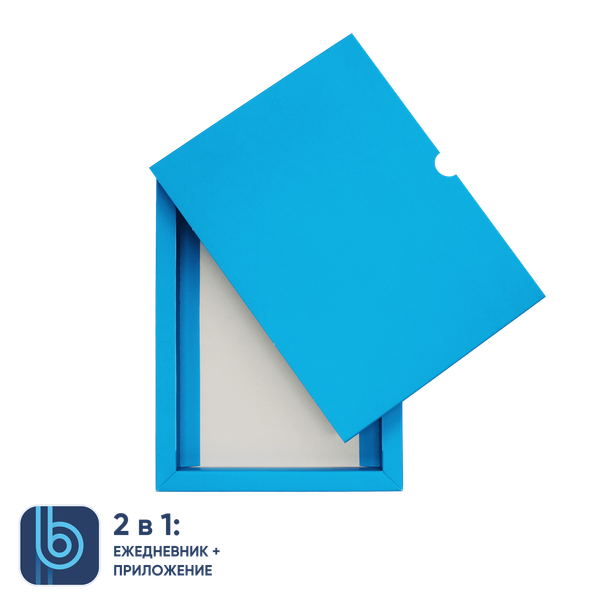 Коробка под ежедневник Bplanner - Коробка под ежедневник Bplanner (голубой)