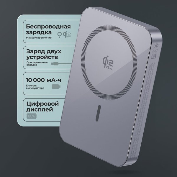 Внешний АКБ NRG Max Qi2.2 10000 мА-ч, 25Вт MageSafe - Внешний АКБ NRG Max Qi2.2 10000 мА-ч, 25Вт MageSafe