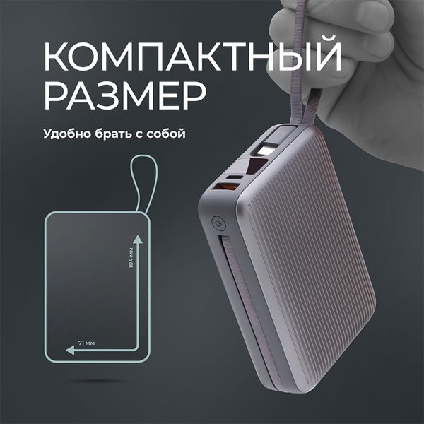 Внешний АКБ NRG Turbo Cable 20000 mAh, 22,5Вт - Внешний АКБ NRG Turbo Cable 20000 mAh, 22,5Вт
