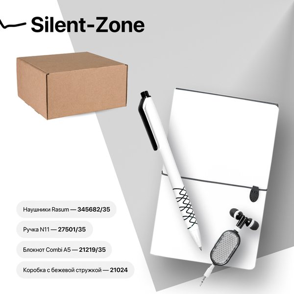 Набор подарочный SILENT-ZONE: бизнес-блокнот, ручка, наушники, коробка, стружка, бело-синий - Набор подарочный SILENT-ZONE: бизнес-блокнот, ручка, наушники, коробка, стружка, бело-черный