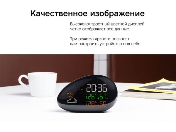 Метеостанция «StoneCast 2 WTS» - Метеостанция «StoneCast 2 WTS»