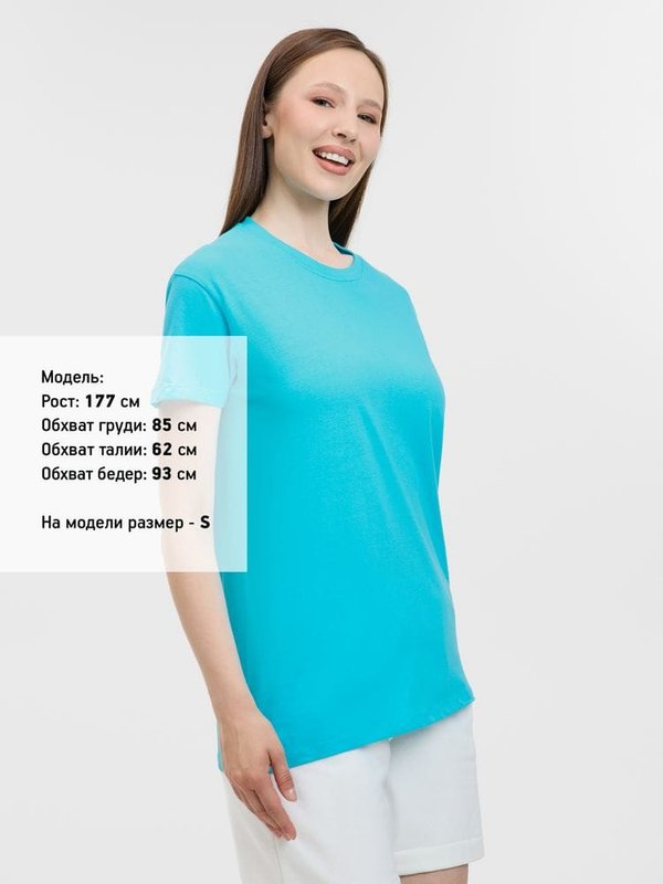 Футболка унисекс Regent 150, бирюзовая
