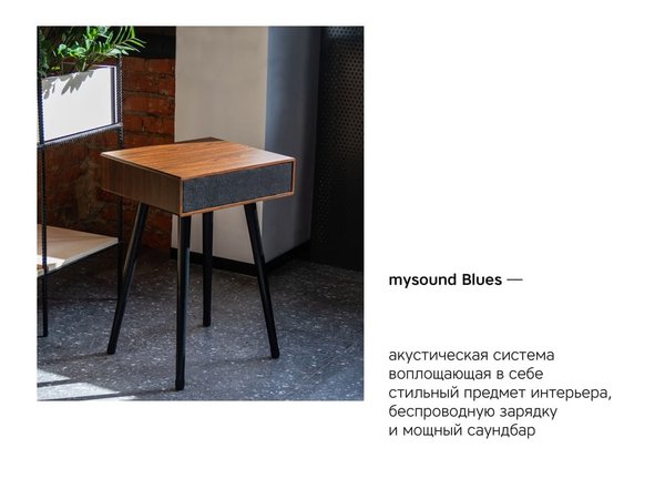 Акустическая система «Mysound Blues» - Акустическая система «Mysound Blues»