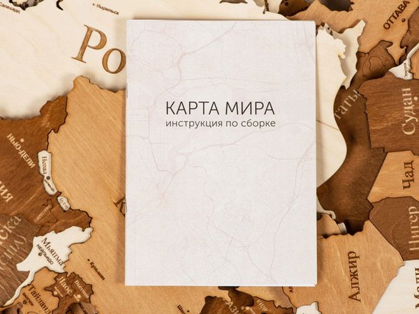 Интерьерная карта мира «World» - Интерьерная карта мира «World»