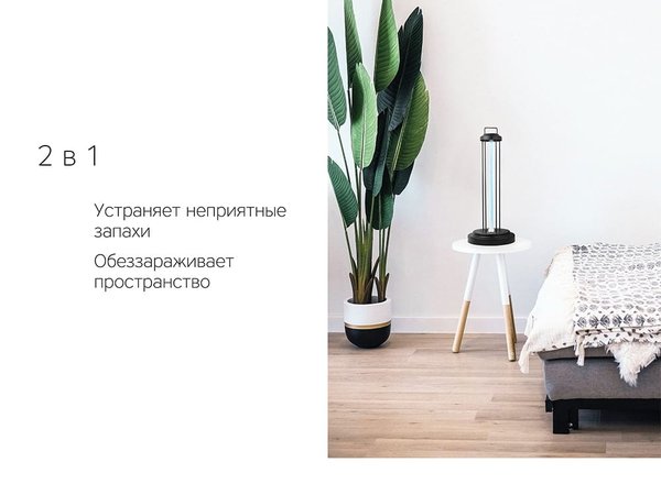 Лампа бактерицидная ультрафиолетовая «Sterilizer Z2» - Лампа бактерицидная ультрафиолетовая «Sterilizer Z2»