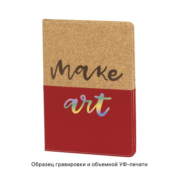 Блокнот "Фьюджи" уценка, формат А5, покрытие soft touch+пробка - Блокнот "Фьюджи" уценка, формат А5, покрытие soft touch+пробка красный