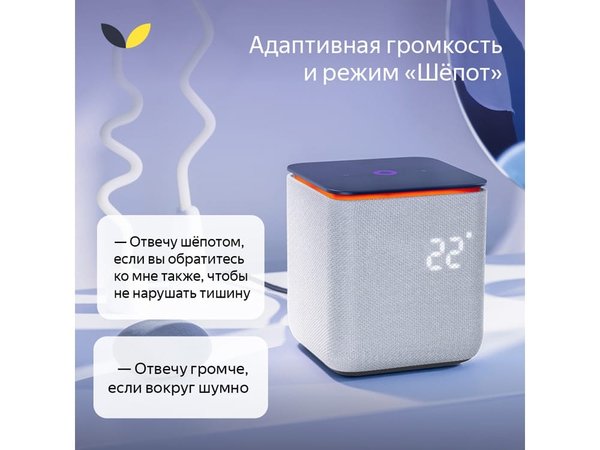 Умная колонка ЯНДЕКС Станция Миди с Алисой, с Zigbee, 24 Вт - Умная колонка ЯНДЕКС Станция Миди с Алисой, с Zigbee, 24 Вт