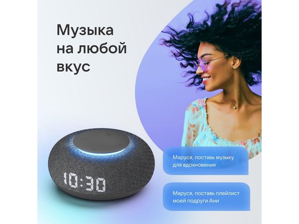 Умная колонка «Капсула Мини» с голосовым помощником Марусей - Умная колонка «Капсула Мини» с голосовым помощником Марусей