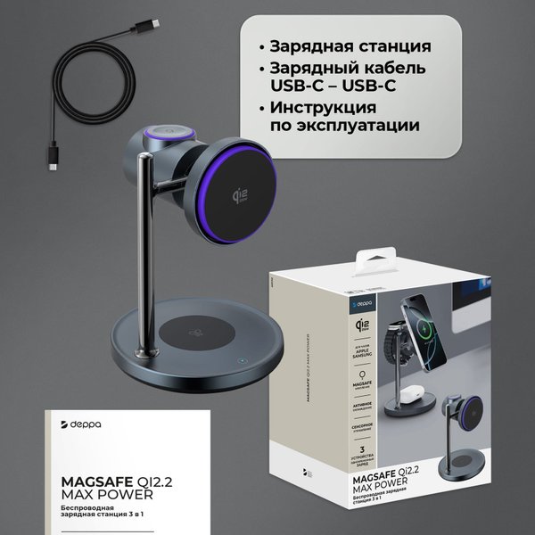 Беспроводная зарядная станция 3 в 1 QI2.2 Max Power - Беспроводная зарядная станция 3 в 1 QI2.2 Max Power