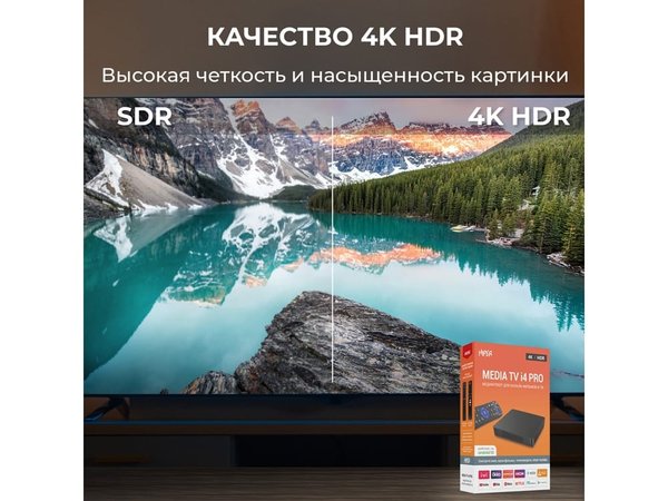 Медиаплеер  «MEDIA TV i4 Pro» - Медиаплеер  «MEDIA TV i4 Pro»
