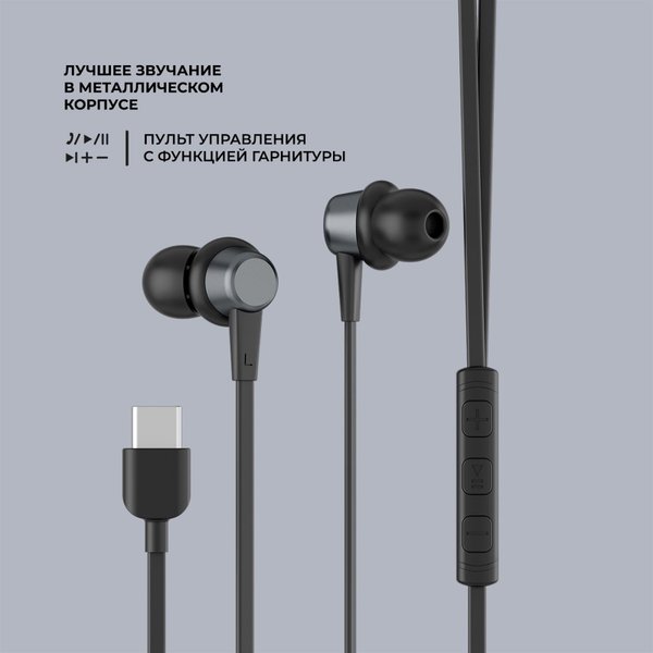 Стереогарнитура Stereo Blaze Type-C - Стереогарнитура Stereo Blaze Type-C