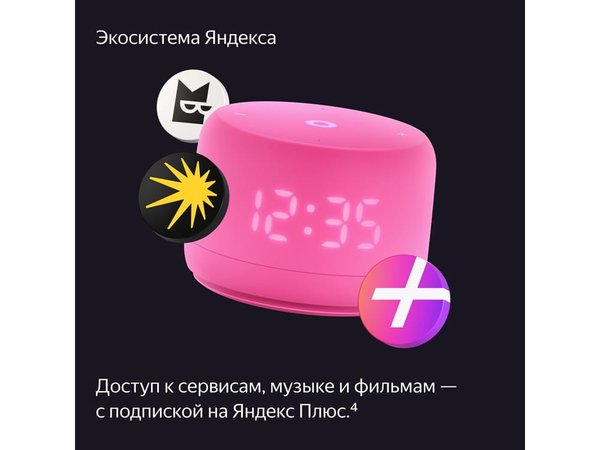 Умная колонка ЯНДЕКС Станция Лайт 2 с Алисой на YaGPT, 6 Вт - Умная колонка ЯНДЕКС Станция Лайт 2 с Алисой на YaGPT, 6 Вт