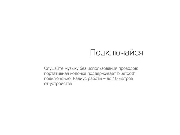 Портативная колонка «Mysound Tito 4C» - Портативная колонка «Mysound Tito 4C»