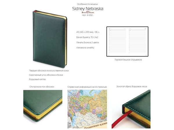 Ежедневник датированный А5 «Sidney Nebraska» на 2026 год - Ежедневник датированный А5 «Sidney Nebraska» на 2026 год