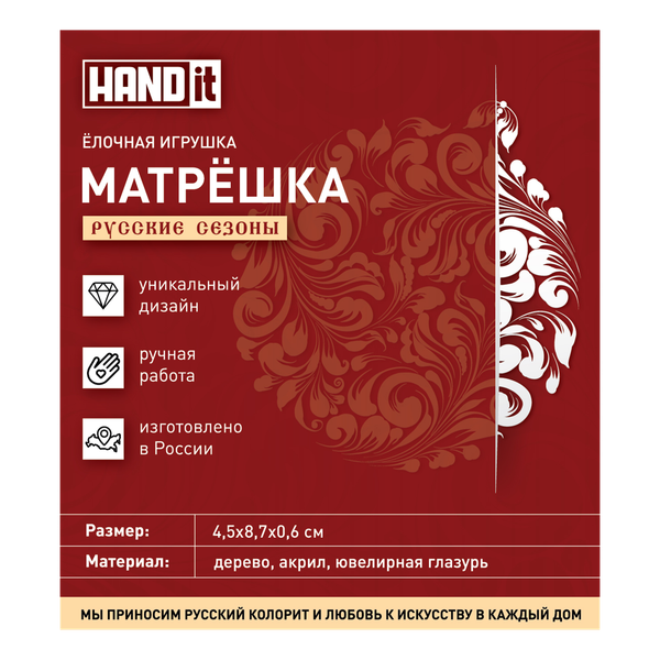Ёлочная игрушка Матрешка с мозаикой - Ёлочная игрушка Матрешка с мозаикой (разноцветный)