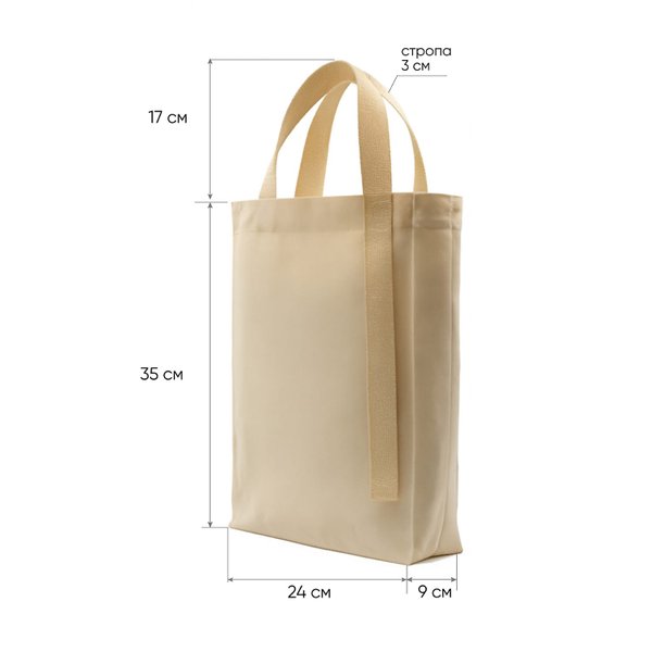 Шоппер Superbag Pack (M) - Шоппер Superbag Pack (M) (неокрашенный)
