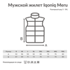 Мужской стеганый жилет Iqoniq Meru из переработанного полиэстера AWARE™, 70 г/м²
