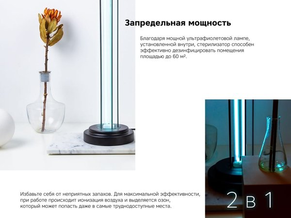 Стерилизатор «Sterilizer X1» - Стерилизатор «Sterilizer X1»