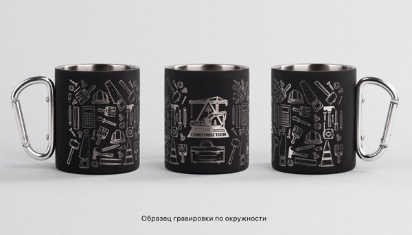 Кружка с карабином "Юта" 300 мл, покрытие soft touch - Кружка с карабином "Юта" 300 мл, покрытие soft touch черный