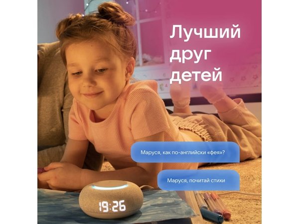 Умная колонка «Капсула Мини» с голосовым помощником Марусей - Умная колонка «Капсула Мини» с голосовым помощником Марусей