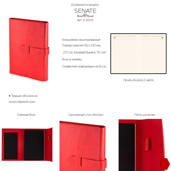 Ежедневник недатированный А5 «Senate» с магнитным клапаном - Ежедневник недатированный А5 «Senate» с магнитным клапаном