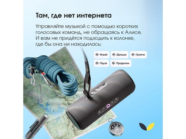 Умная колонка ЯНДЕКС Станция Стрит с Алисой - Умная колонка ЯНДЕКС Станция Стрит с Алисой