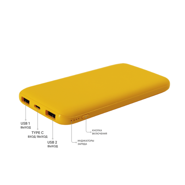 Внешний аккумулятор Bplanner Power 2 ST, софт-тач, 10000 mAh - Внешний аккумулятор Bplanner Power 2 ST, софт-тач, 10000 mAh (Желтый)