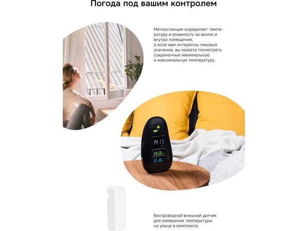 Метеостанция «StoneCast 1 WTS» - Метеостанция «StoneCast 1 WTS»