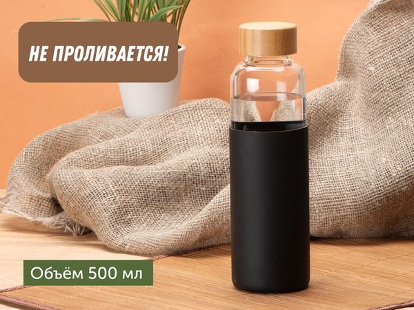 Стеклянная бутылка для воды в силиконовом чехле «Refine» - Стеклянная бутылка для воды в силиконовом чехле «Refine»