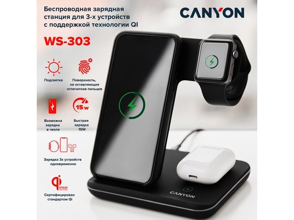 Беспроводное зарядное устройство для гаджетов «3-в-1» с технологией QI «WS-303», 15 Вт - Беспроводное зарядное устройство для гаджетов «3-в-1» с технологией QI «WS-303», 15 Вт