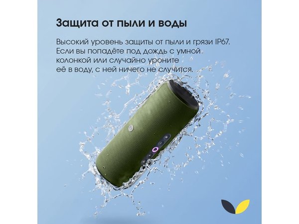 Умная колонка ЯНДЕКС Станция Стрит с Алисой - Умная колонка ЯНДЕКС Станция Стрит с Алисой