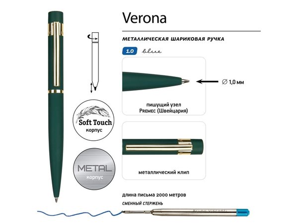 Ручка металлическая шариковая «Verona», софт-тач - Ручка металлическая шариковая «Verona», софт-тач