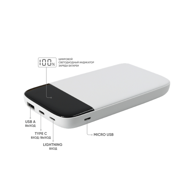 Внешний аккумулятор Bplanner Power 3 ST, софт-тач, 10000 mAh - Внешний аккумулятор Bplanner Power 3 ST, софт-тач, 10000 mAh (Белый)