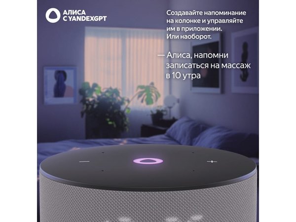Умная колонка ЯНДЕКС Станция Мини 3 с Алисой на YaGPT, 12 Вт - Умная колонка ЯНДЕКС Станция Мини 3 с Алисой на YaGPT, 12 Вт
