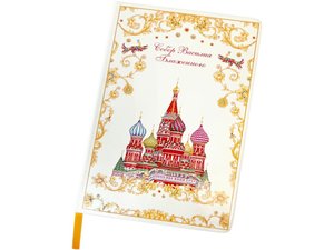 блокнот «собор василия блаженного»
