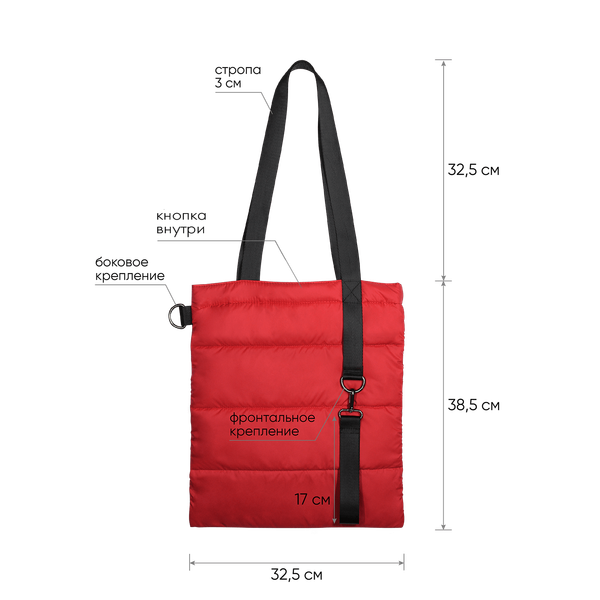 Шоппер Superbag Bubble, стёганый, с магнитной кнопкой - Шоппер Superbag Bubble, стёганый, с магнитной кнопкой (красный с черным)