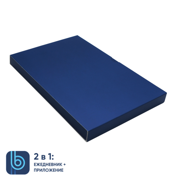 Коробка под ежедневник Bplanner - Коробка под ежедневник Bplanner (синий)