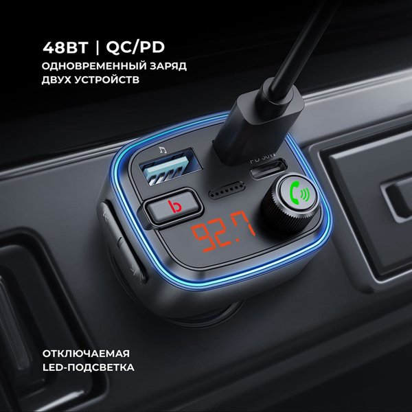 FM-трансмиттер Wave Pro, QC/PD, LED, 48Вт, ENC, Bass boost - FM-трансмиттер Wave Pro, QC/PD, LED, 48Вт, ENC, Bass boost