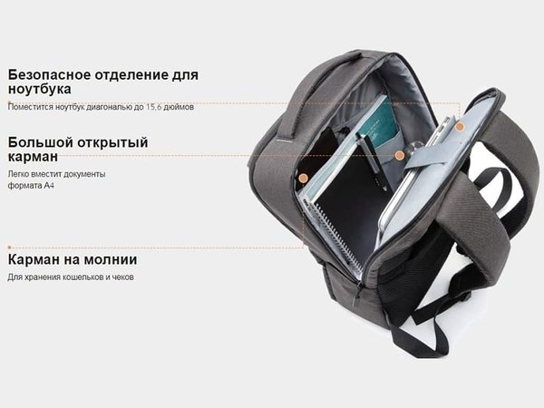 Рюкзак «Commuter Backpack» - Рюкзак «Commuter Backpack»