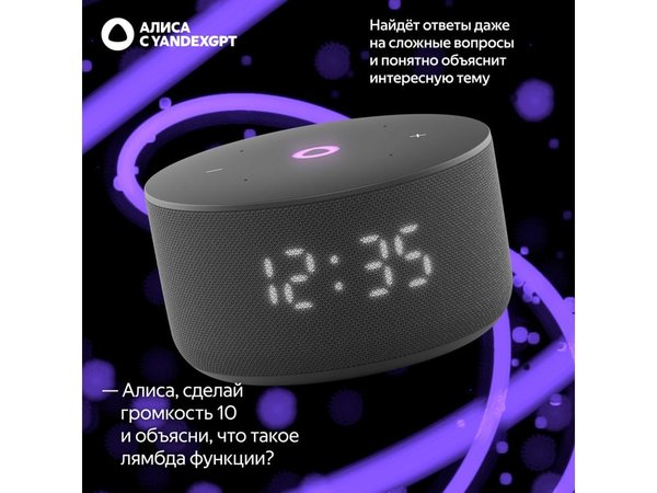 Умная колонка ЯНДЕКС Станция Мини 3 с Алисой на YaGPT, 12 Вт - Умная колонка ЯНДЕКС Станция Мини 3 с Алисой на YaGPT, 12 Вт